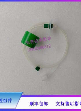 迈瑞BC-5100 5180 5300 5310 5380 5390血球仪LH瓶盖组件