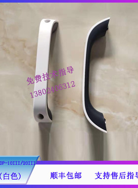 迈瑞DP-10III/20III B超手柄(白色)维修配件