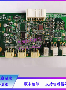 迈瑞CL-1000i/1200i/2000i/2200i发光反应盘温度采集板051-000817