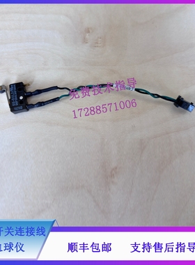 迈瑞 CAL 3000 6000 8000 血球仪 微动开关连接线3100-20-49040