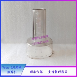 迈瑞 Veta 5 麻醉机 风箱罩 折叠囊