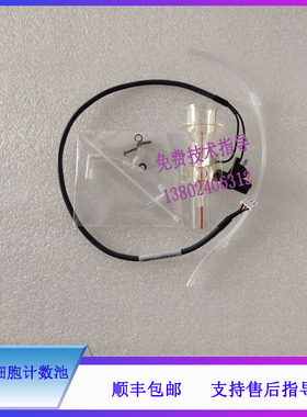 BC1800 1900 2900 3000 3000PLUS 3000CT3200迈瑞WBC白细胞计数池