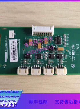 迈瑞BS-800/820/800M/820M生化仪清洗水温度采集板051-000449-00