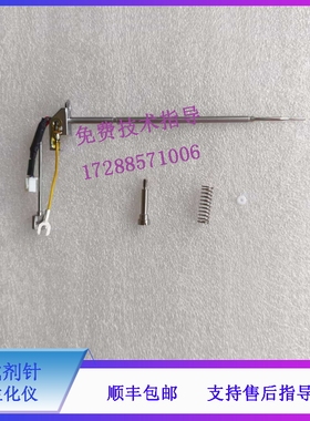 迈瑞BS360 380 390 400 420 430 450 460生化仪原装试剂针配件