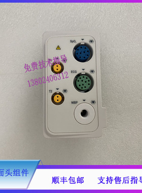 迈瑞ipm5 ipm6 ipm8 ipm10   ipm参数面头组件(MasimoSpo2）