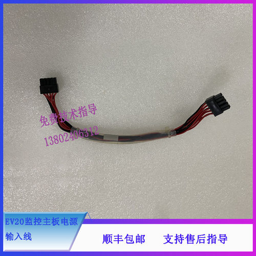 SV300迈瑞呼吸机EV20监控主板电源输入线