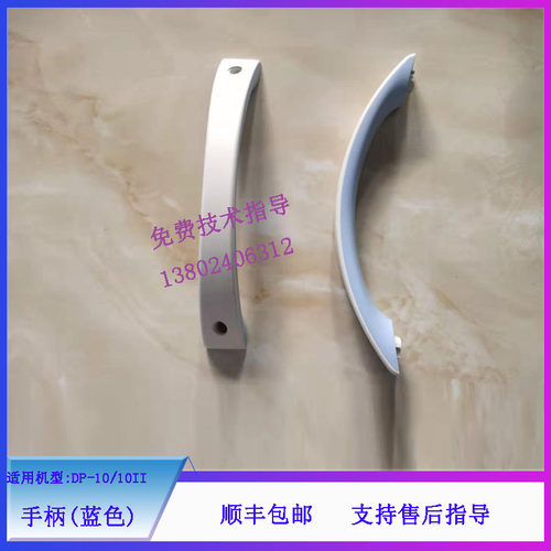 迈瑞DP-10/10II B超手柄(蓝色)维修配件