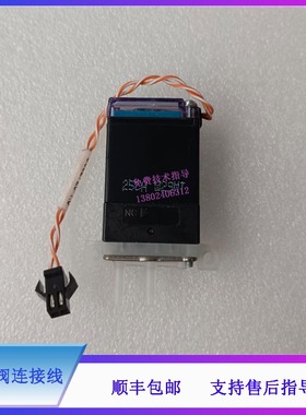 迈瑞BS240 830 840 830S 850 860生化仪两通阀连接线