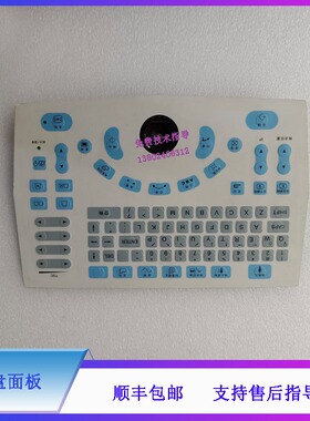 迈瑞1110系列 DP1100Plus B超 键盘面板