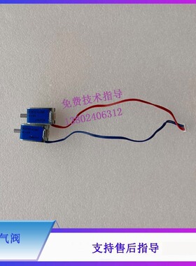 迈瑞IPM5 6 7 8 10 12 T1 T5 T5S T6 T8 T9双气阀12VD 线长125mm