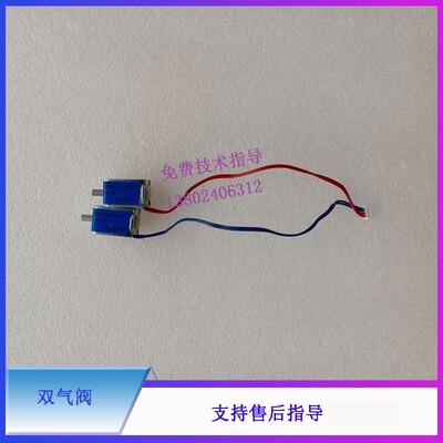 迈瑞双气阀12VD线长125mm