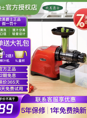 欧美爵士新款原汁机CNC92i低速西芹牛蒡榨汁机家用自动果蔬慢磨机