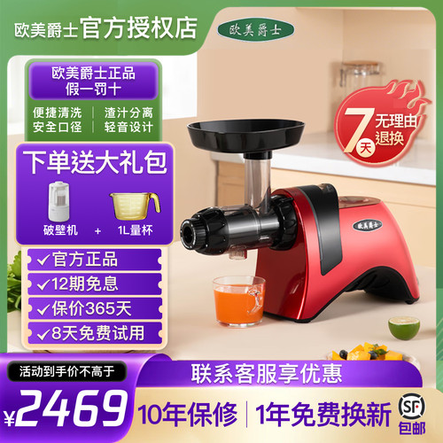 欧美爵士西芹专用原汁机安东尼款