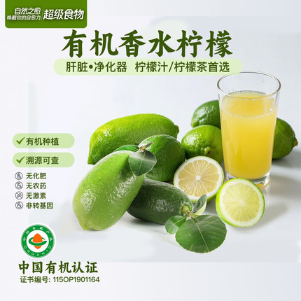 云南有机种植香水柠檬带有机码青果精品果树上熟香味浓郁柠檬汁