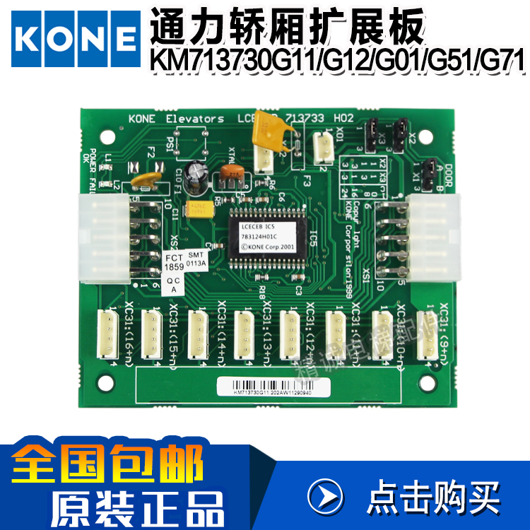 µçÌÝÅä¼þ ͨÁ¦KM713730G11/G12//G01/G51/G71½ÎÏáÀ©Õ¹°å CEB°å