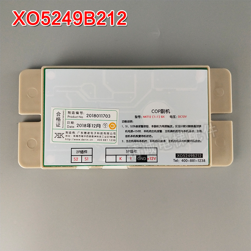 适用西子COP副机XAA25302P5/XO5249B212/085/NKT12(1-1)BX