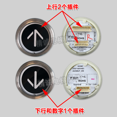 通力电梯KDS330/KDS220圆形按钮新款黑面玻璃面外呼按钮电梯配件