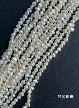强光碎银子3-4mm天然巴洛克珍珠横孔半成品串珠diy饰品材料件