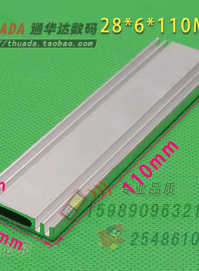 SR-D28110P 铝制宽28*齿高6*长110mm 加工型散热片 优质散热片