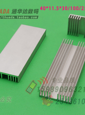 SR-B40P 铝40*11.5*30/100/250mm 长条形散热片 非标可定制散热器