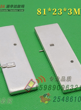 SR-L8123P 铝制长81*宽23*厚4mm带一个扁针铝片 电子稳压管散热器