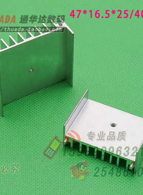 SR-A47H 铝47*16.5*20/25/35/40mm桥堆散热器 散热铝 MOS管散热片