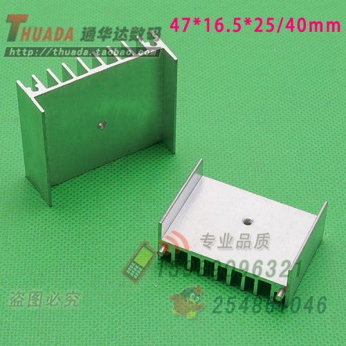 SR-A47H 铝47*16.5*20/25/35/40mm桥堆散热器 散热铝 MOS管散热片
