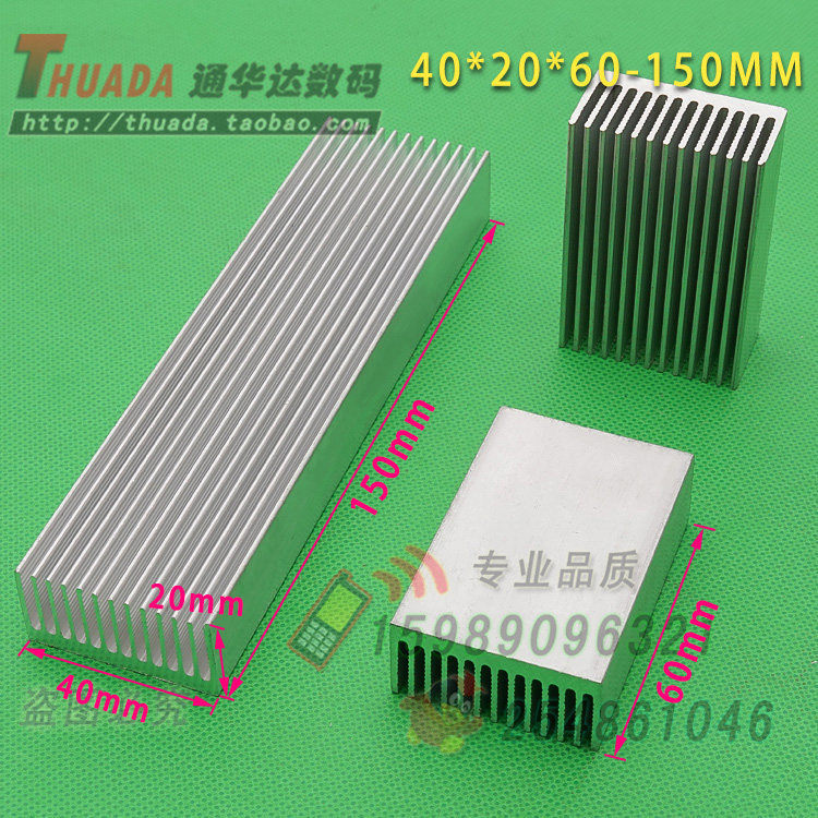 铝制密齿散热片 40*20*20/60/80/100/150mm型材散热器 优质散热铝高性价比高么？