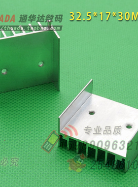 SR-A32530HB 铝制宽32.5*齿高17*长30mm 两孔散热片 纯铝散热块