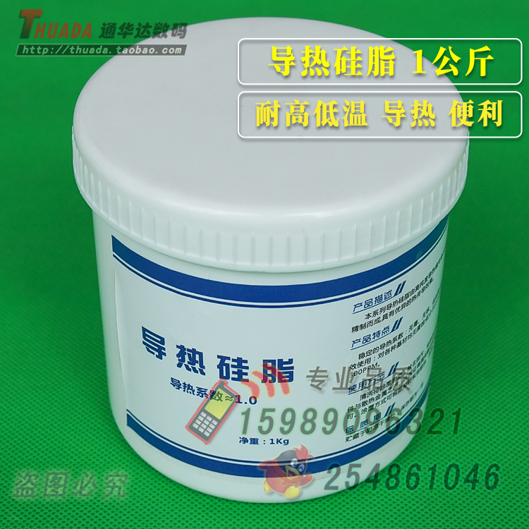 优质导热膏硅脂不带不带粘性