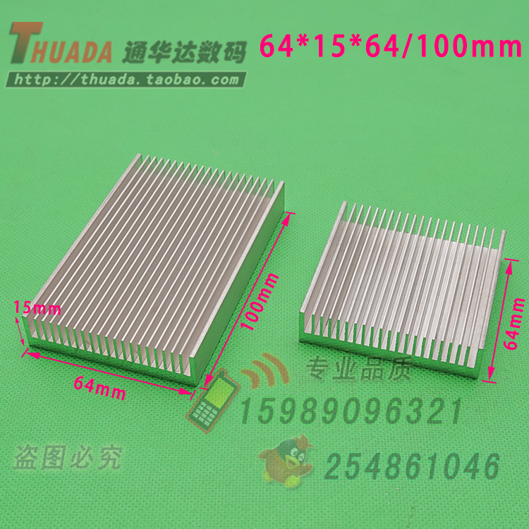 散热片密齿散热器场效应管