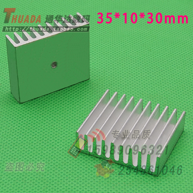 SR-B3530P铝制宽35*齿高10*长30mm 平面带孔散热片 电子管散热块