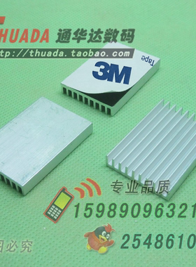 SR-B2840P 铝制宽28*齿高6*长40mm 长方形CPU散热片 IC散热块