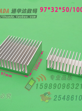 SR-A97P 铝制97*32*50/100/120mm大型散热铝 导热片 大功率散热片