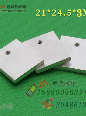 SR-L2124P 铝制长21*高24.5*厚3mm 带孔散热铝片 带针脚散热片