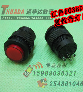 R16-503AD 自锁按钮开关 圆形按钮 小型按键开关503B绿色/红色