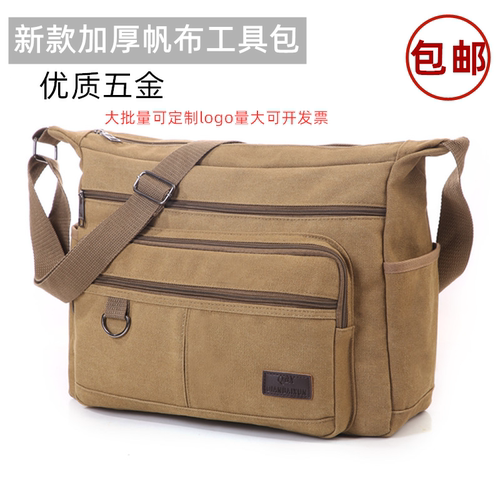 加大工具包多功能维修帆布