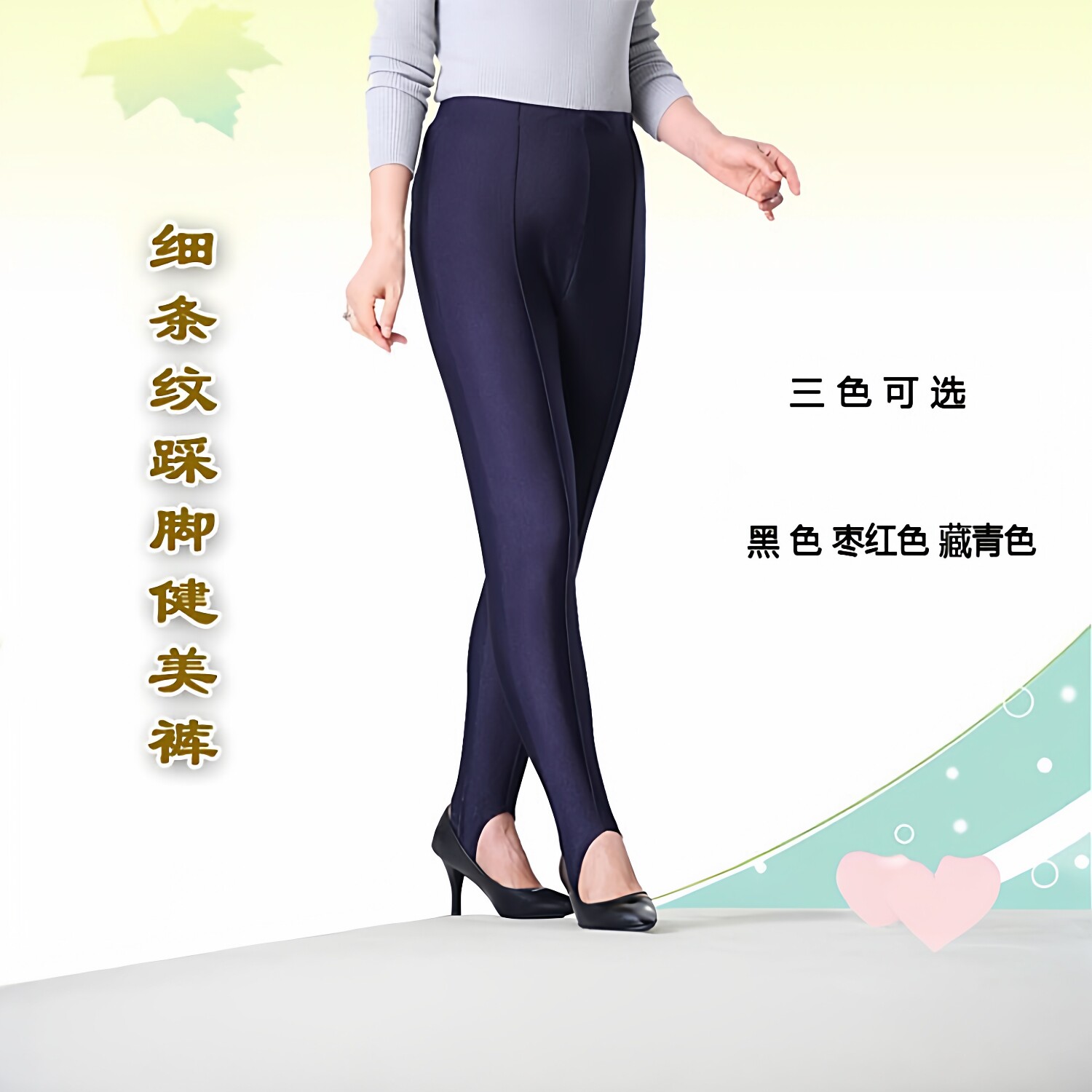 老式弹力条纹踩脚健美裤老款外穿女士打底裤宽松脚蹬打低裤脚踩裤