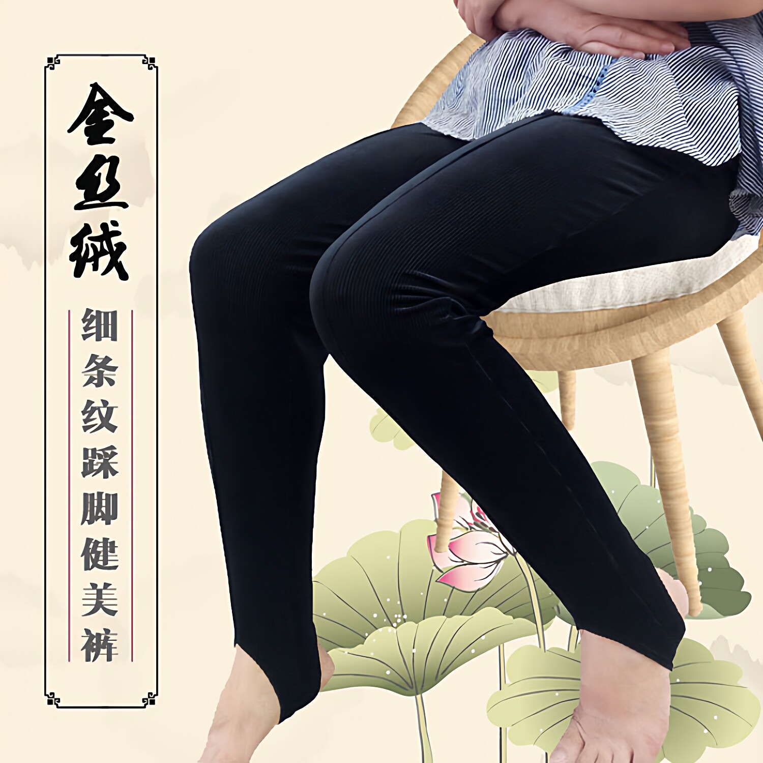 春季老款韩国绒条纹健美裤弹力外穿打底裤中老年不倒绒踏脚长裤女