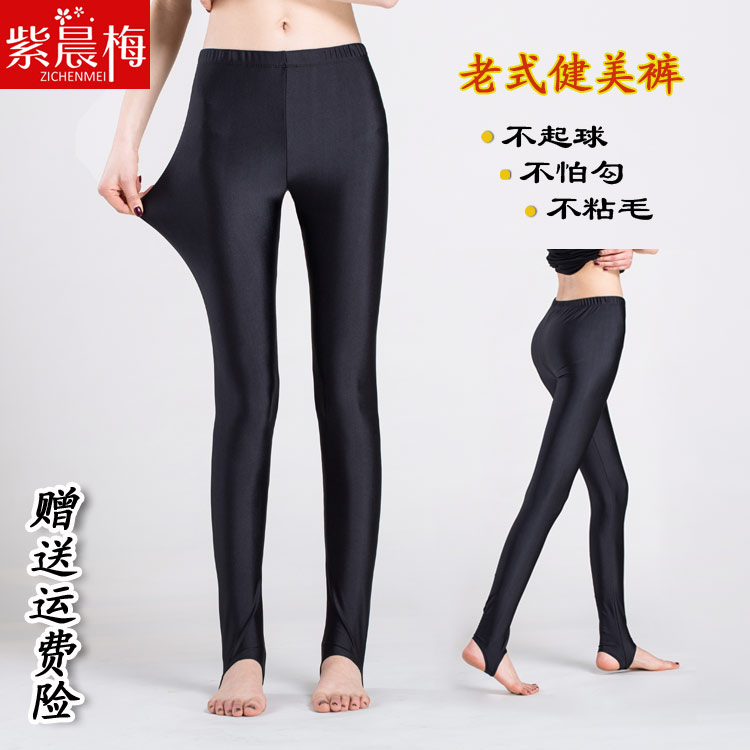 老式款光面四面弹力健美裤紧身女
