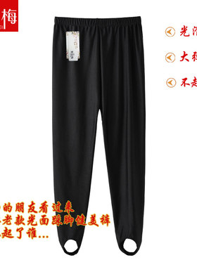 老式款光滑面踩脚健美裤中老年加档光泽裤弹力紧身外穿打底裤百搭