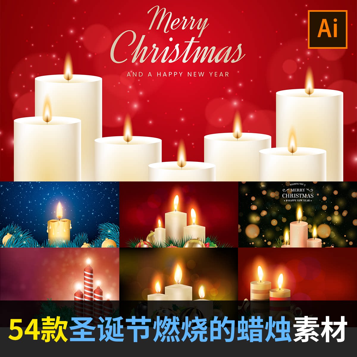 手绘矢量圣诞节日快乐燃烧蜡烛节日元素海报背景ai设计素材jy2023