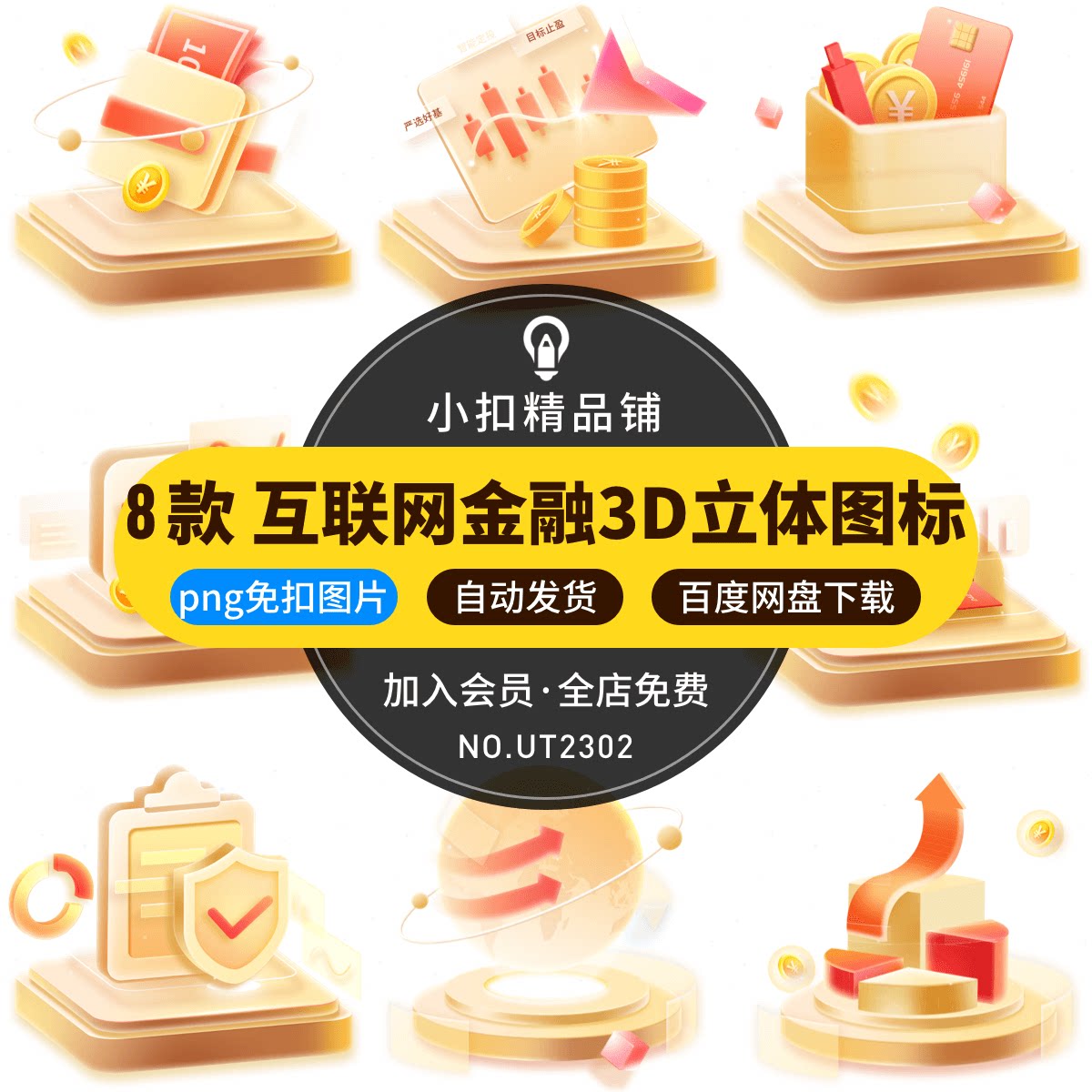 微软风科技互联网金融数据3d立体图标ui网页png设计透明免扣图片