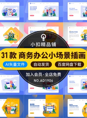 互联网扁平化商务人物办公banner背景电商UI插画AI矢量设计素材库