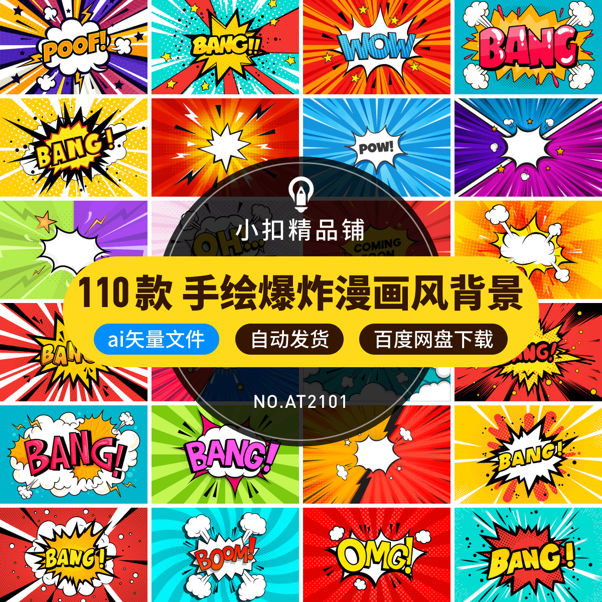 创意抽象趣味手绘爆炸气体漫画风波普艺术风格ai矢量插画海报背景