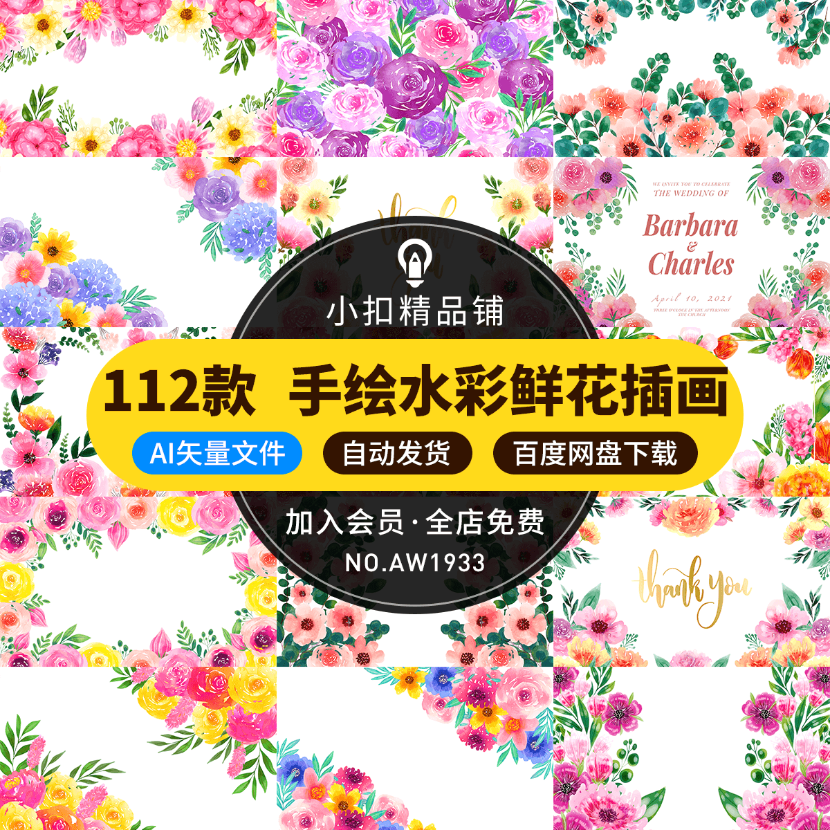 唯美水彩手绘鲜花植物婚礼卡片女性海报背景图案AI矢量设计素材库