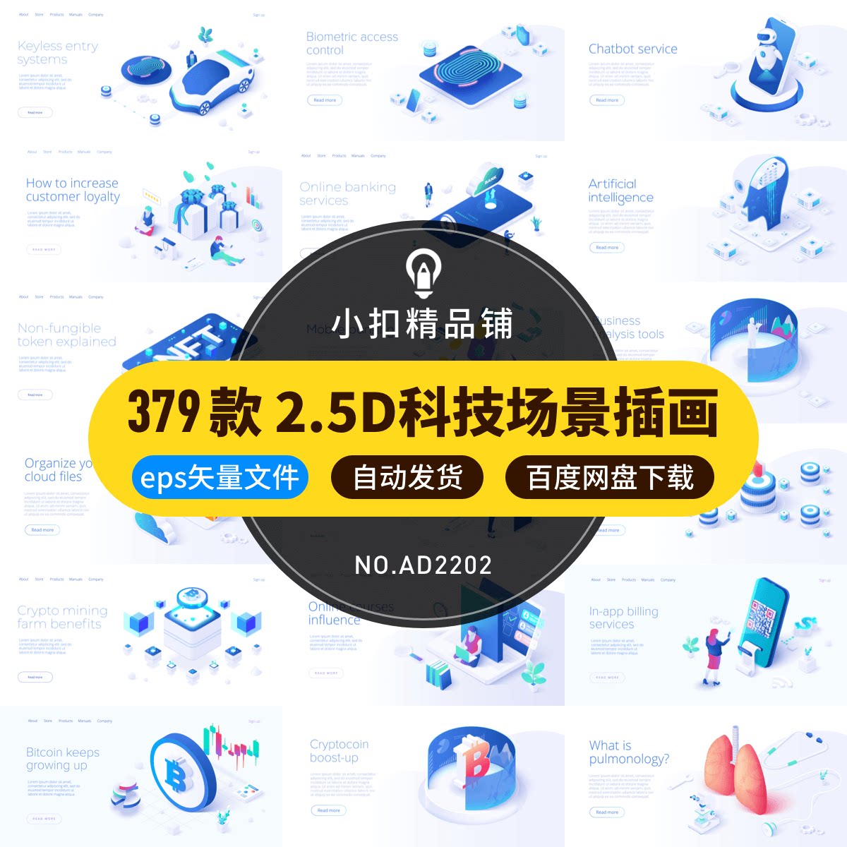 互联网未来科技数据人工智能机器人ui网页2.5d场景插画ai矢量素材