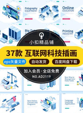 2.5D人工智能数据库科技网页banner等距矢量插画AI设计素材源文件