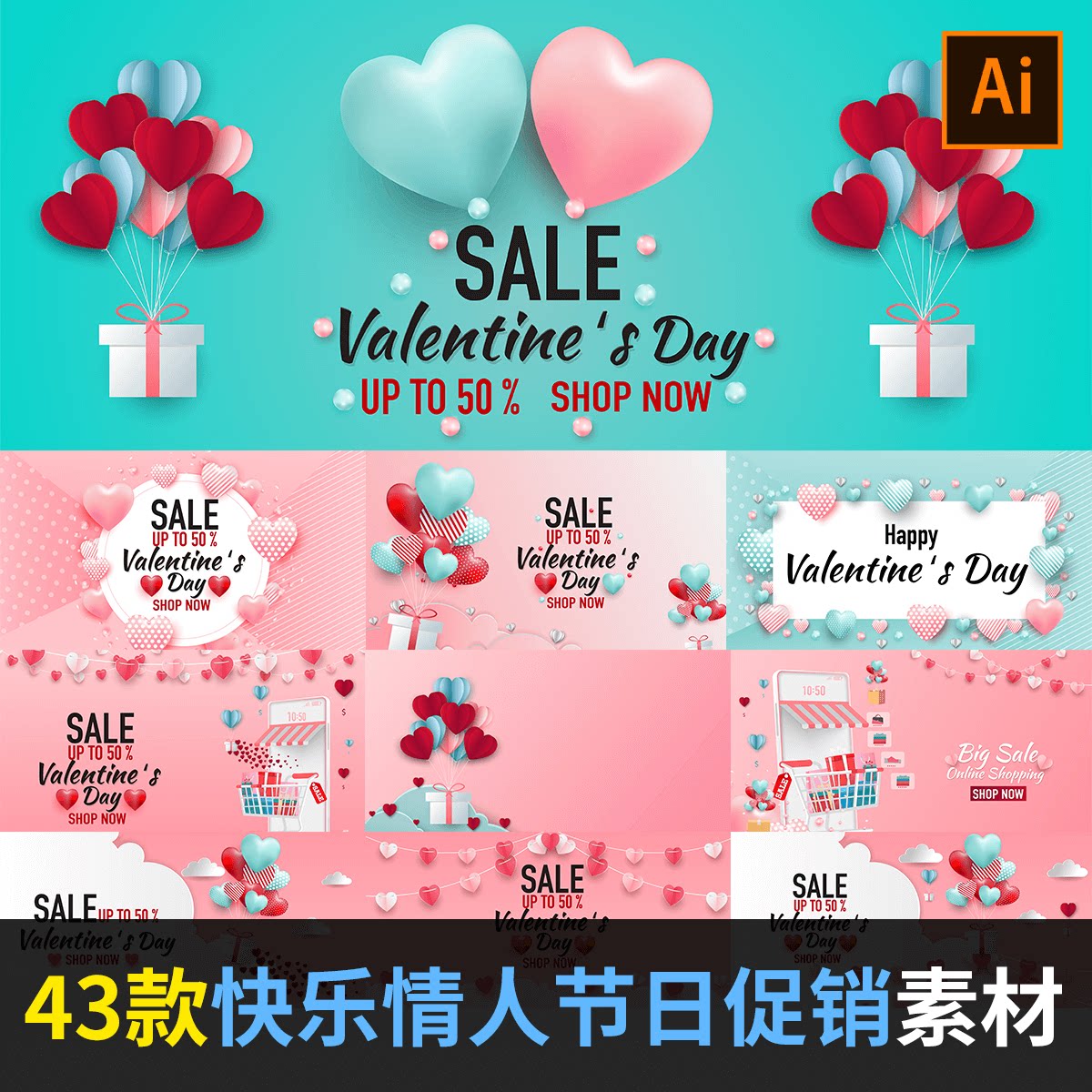 快乐情人节七夕节浪漫爱心气球节日促销ai矢量海报设计素材jq2109