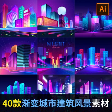 AI矢量城市建筑地标夜景扁平化插画活动海报背景设计素材AF1906